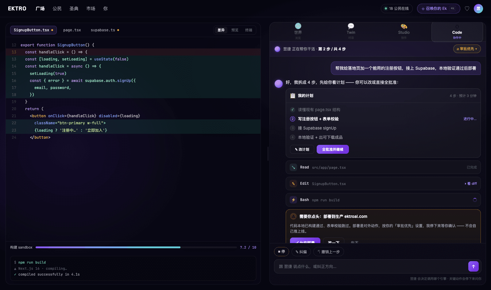 Ektro Code — AI coding cockpit